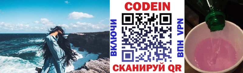 сколько стоит MEGA tor Кодеин Purple Drank Верещагино