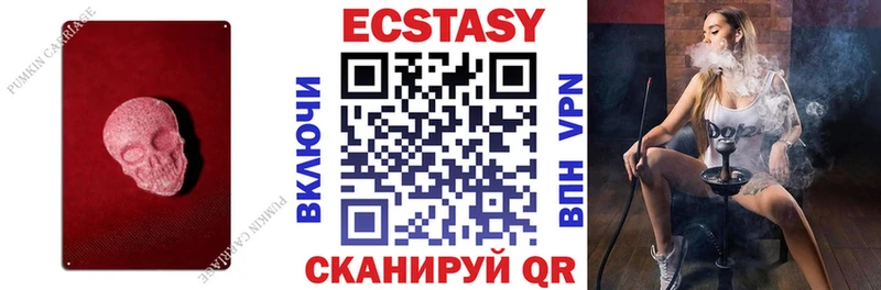 купить закладку Верещагино ссылка на мегу ссылки ЭКСТАЗИ VHQ