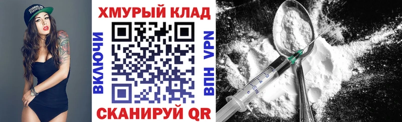 Героин хмурый  купить наркотики сайты  Верещагино 
