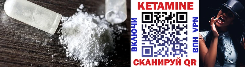 КЕТАМИН VHQ  Верещагино 