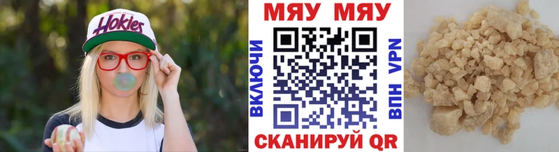 дарнет шоп Верещагино Мефедрон VHQ