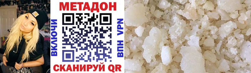 Метадон VHQ  Верещагино 